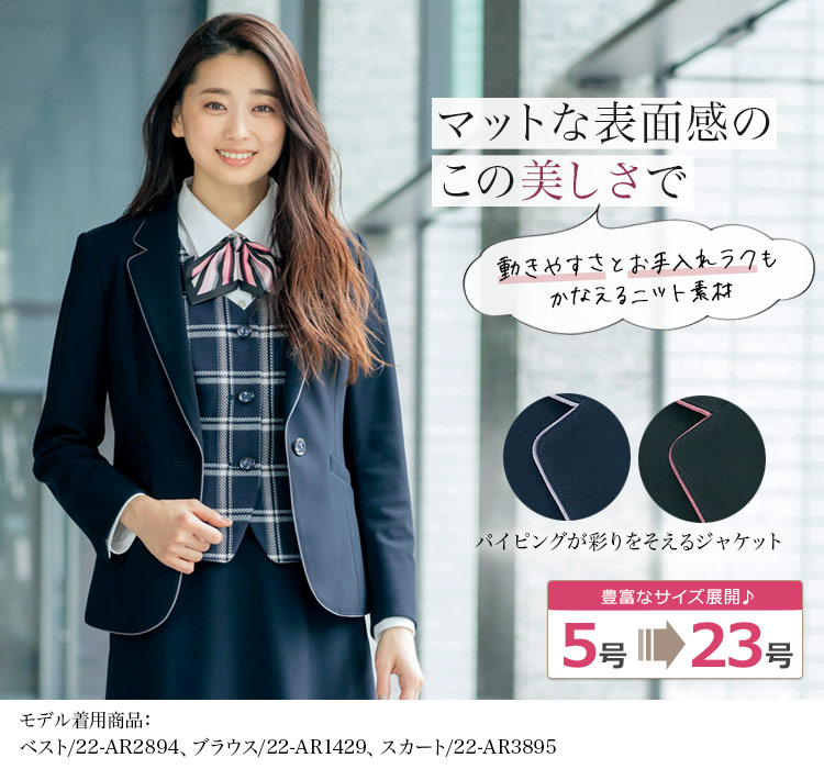 ジャケット[ニット/防シワ](22-AR4895)