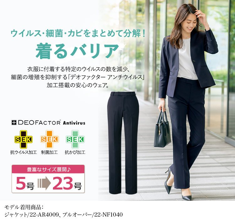 パンツ(22-ar5009)メイン画像