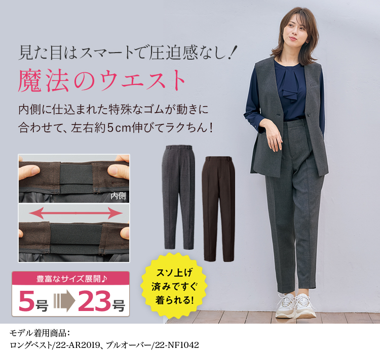 パンツ(22-ar5020)メイン画像