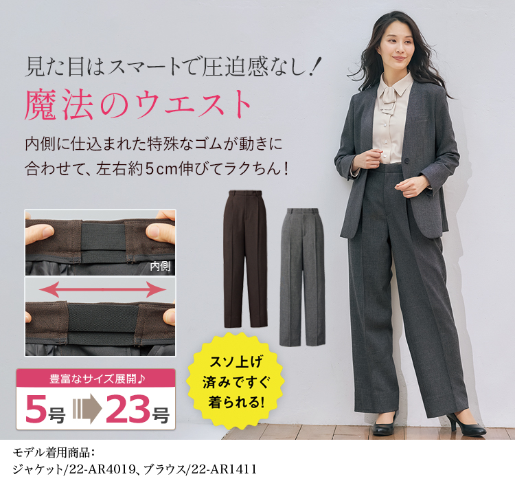 パンツ(22-ar5020)メイン画像