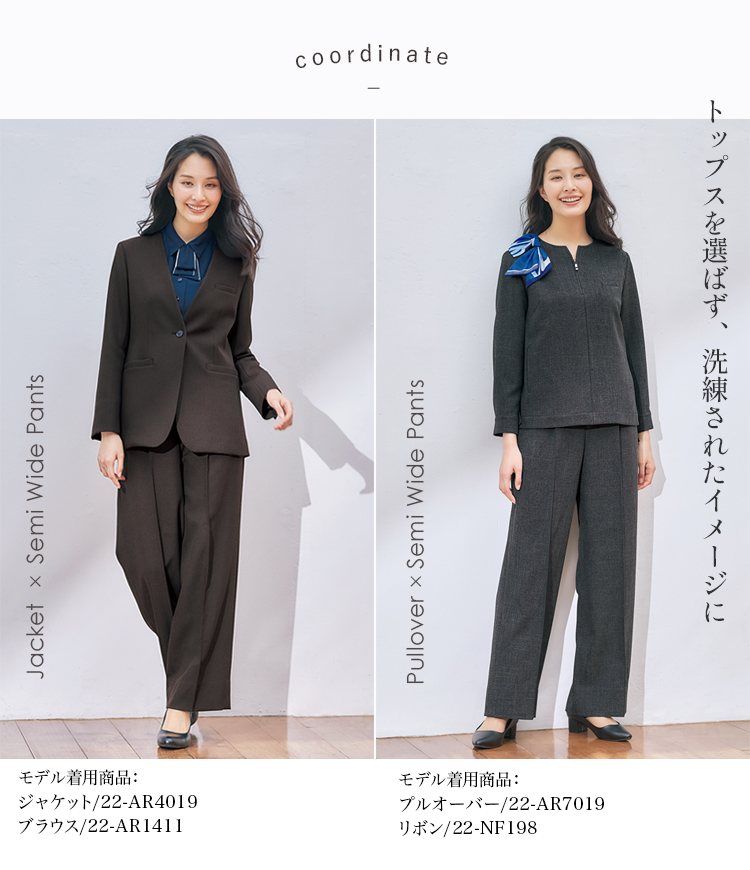 パンツ(22-ar5020)メイン画像④