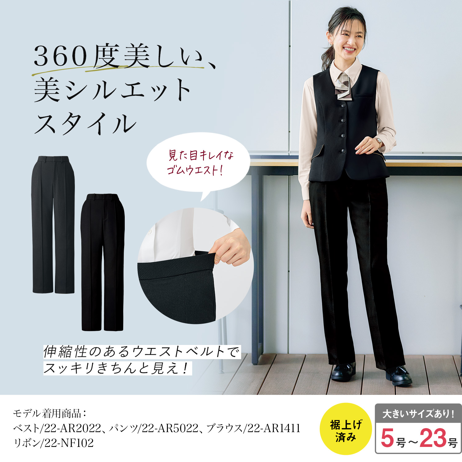 ストレートパンツ(22-ar5022)を着用した女性モデル正面画像
