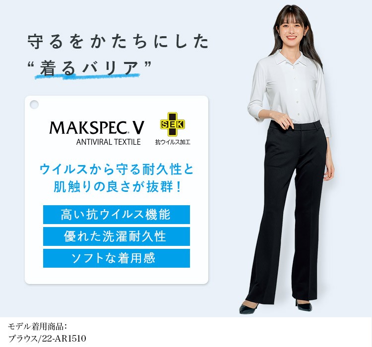 パンツ(22-ar5611)メイン画像②