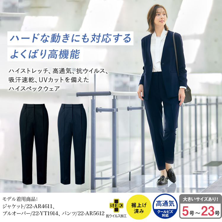 テーパードパンツ(22-ar5612) メイン画像