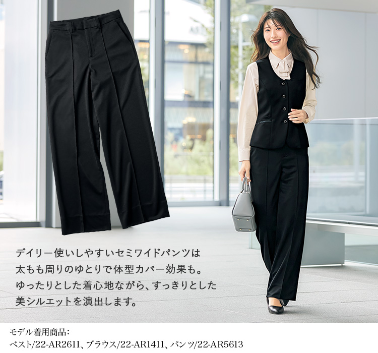 セミワイドパンツ(22-ar5613) メイン画像1