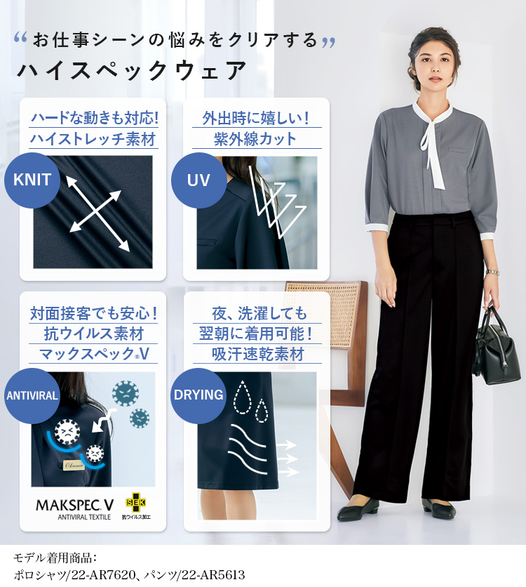 セミワイドパンツ(22-ar5613) メイン画像2