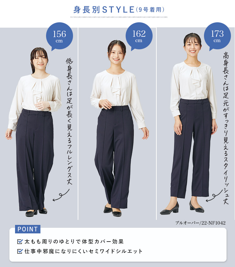 セミワイドパンツ(22-ar5613) メイン画像3