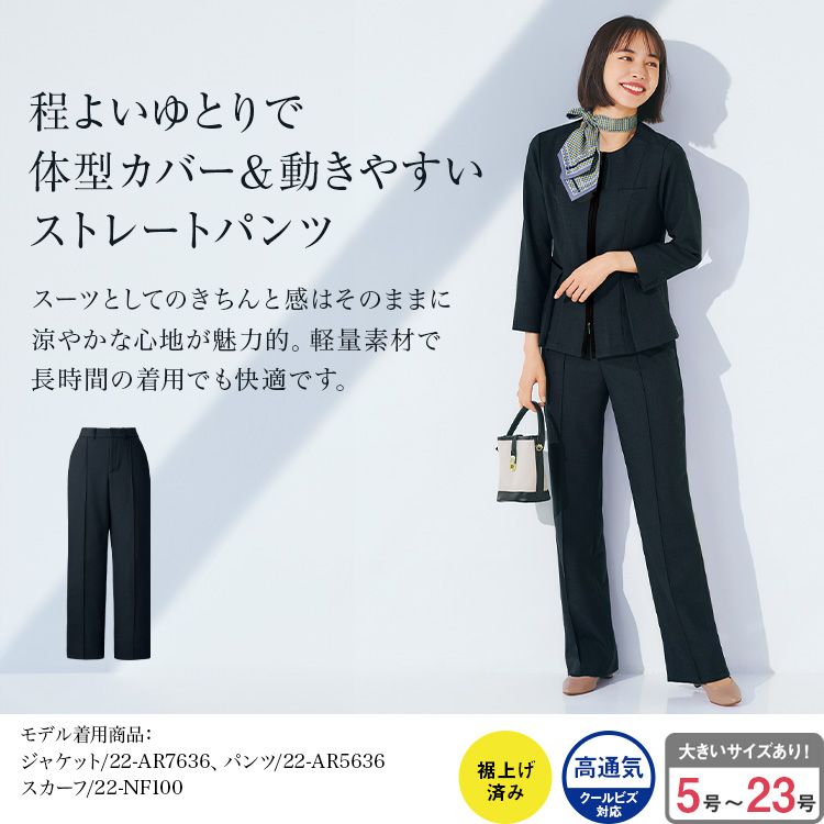 パンツ(22-ar5636) メイン画像