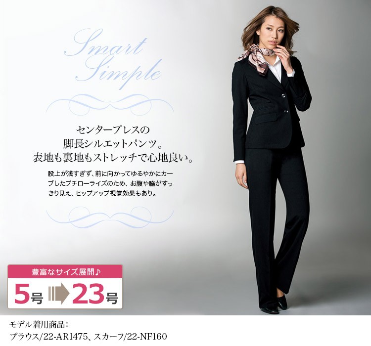 パンツ(22-AR5668)メイン画像