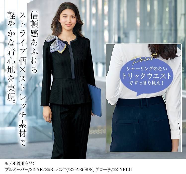 パンツ(22-ar5898) メイン画像1