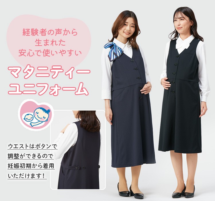 マタニティ(22-ar6612)メイン画像