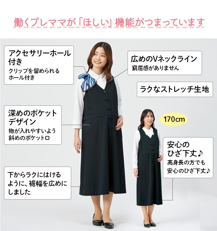 マタニティ(22-ar6612)メイン画像②