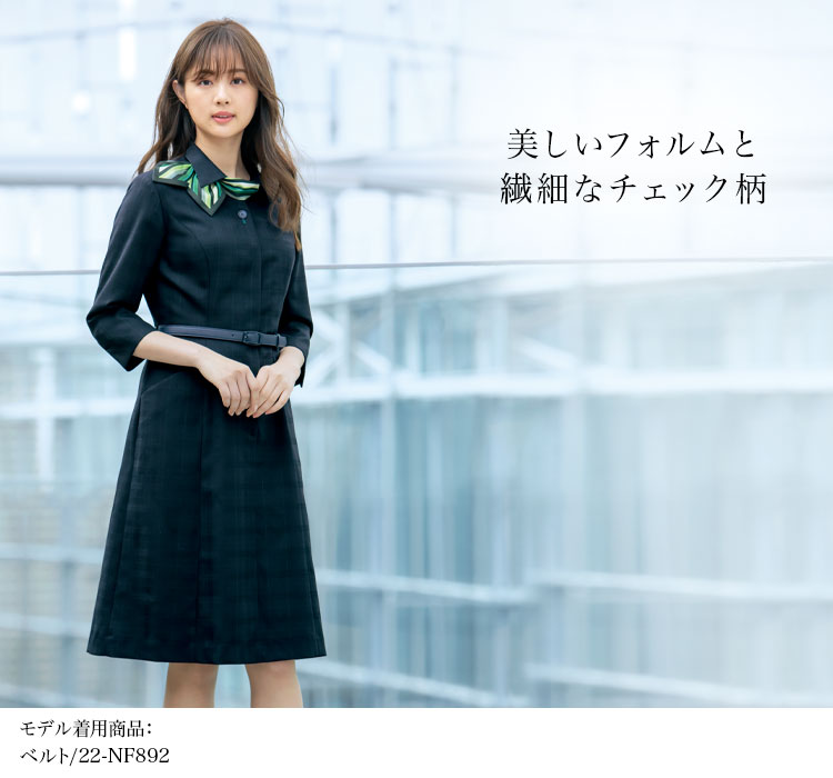 アルファピア ワンピース(22-AR6892) メイン画像②