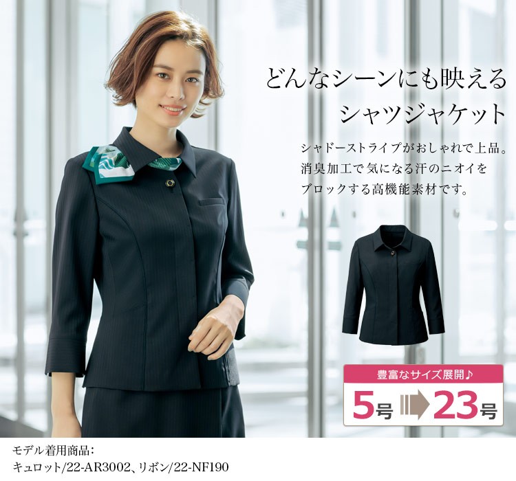 シャツジャケット(22-ar7000)メイン画像