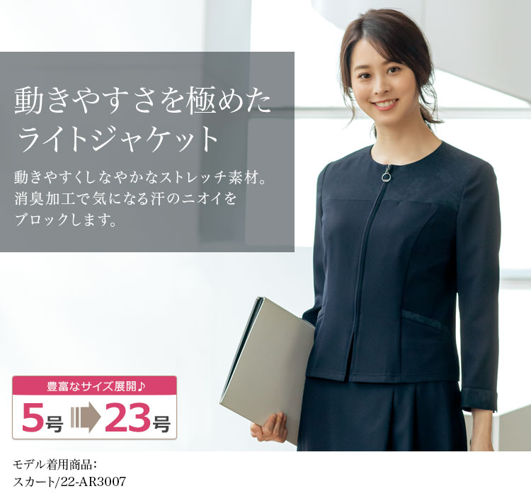 ライトジャケット(22-ar4006)メイン画像