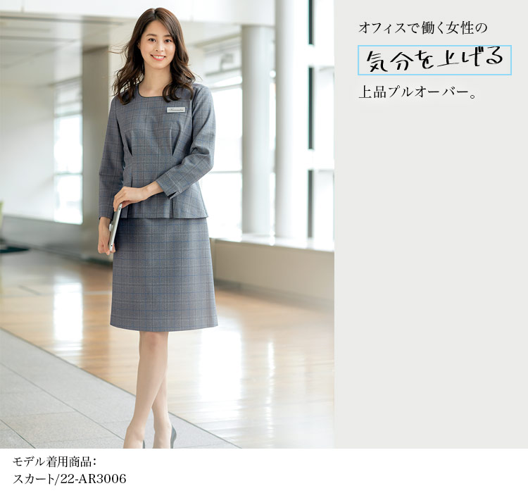 プルオーバー(22-ar7008)メイン画像③