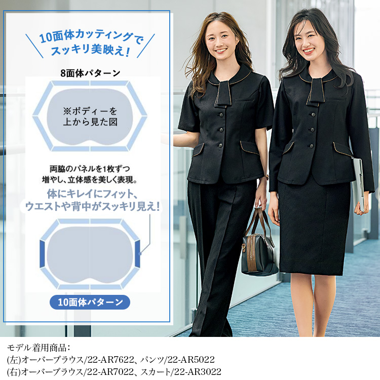 オーバーブラウス(22-ar7622)を着用した女性モデル正面画像