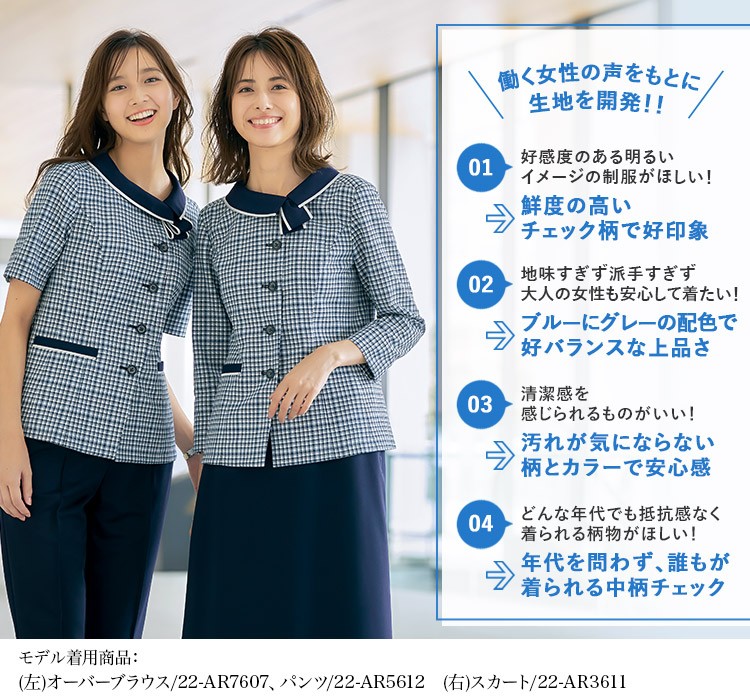 春夏用]オーバーブラウス[防透/八分袖](22-AR7507) | 株式会社