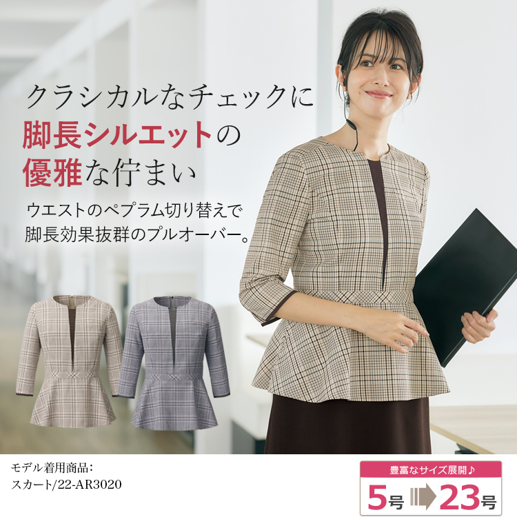 プルオーバー(22-AR7521) メイン画像