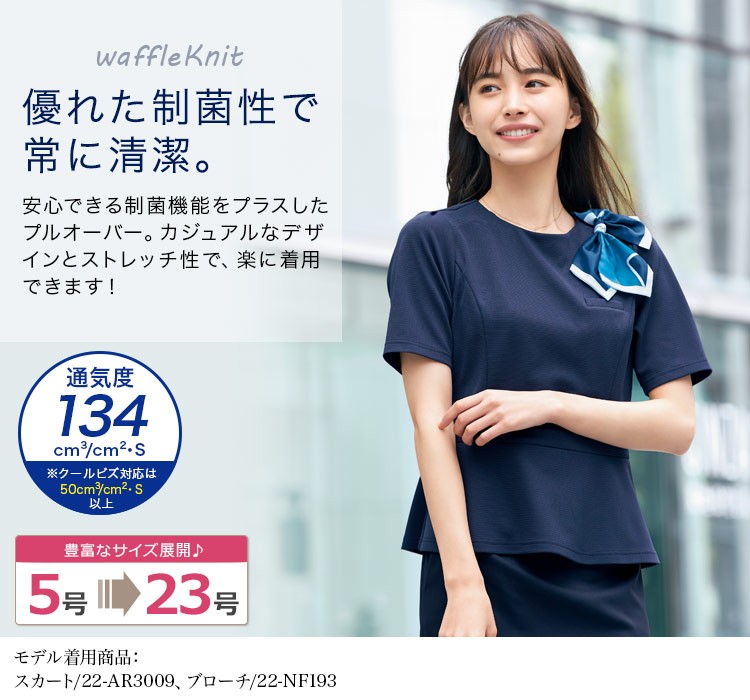 プルオーバー(22-ar7603)メイン画像