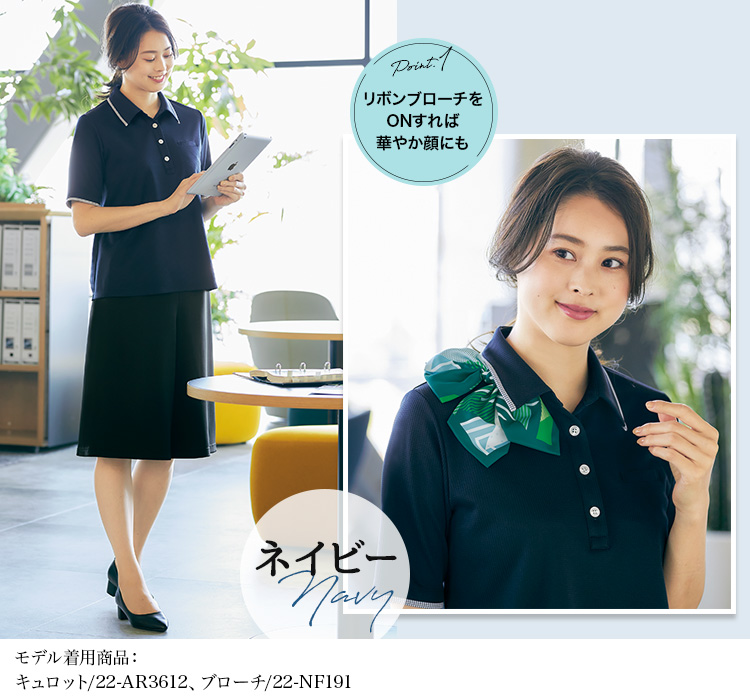 ポロシャツ(22-AR7604)メイン画像③