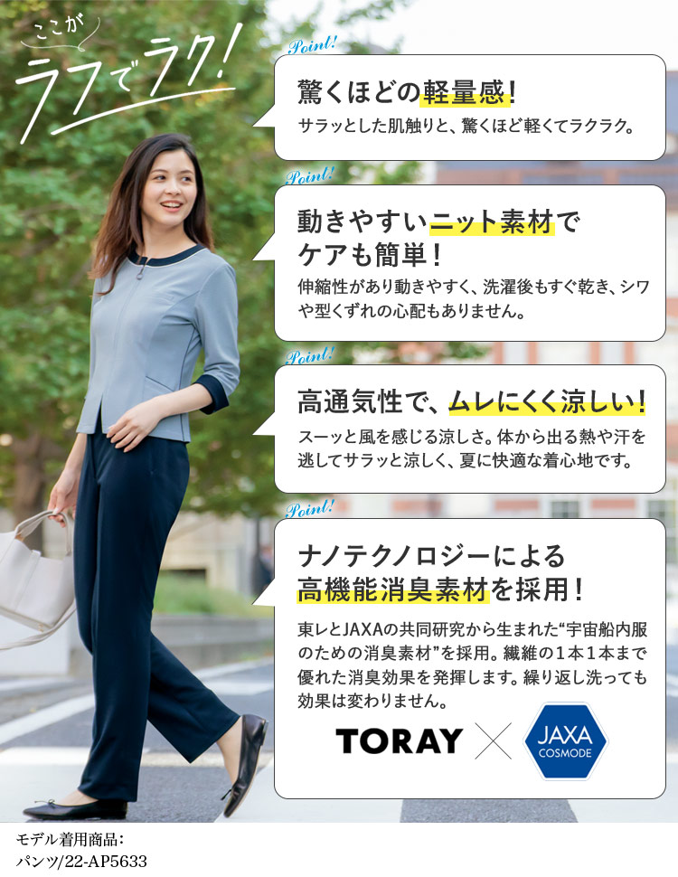 ライトジャケット[ニット/防シワ/高通気/吸汗速乾/消臭](22-ar7608)　メイン画像②