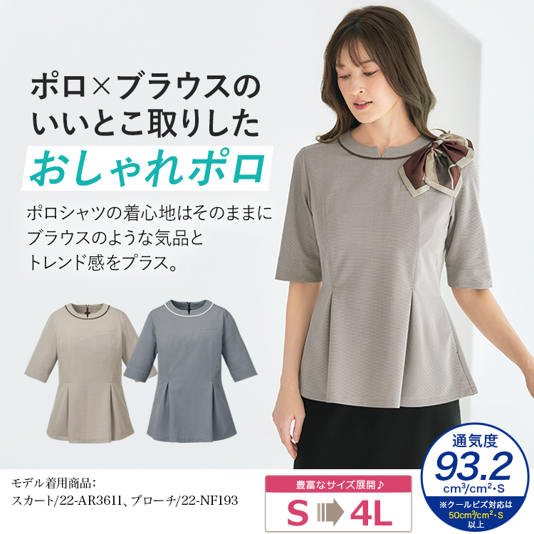 ポロシャツ(22-AR7619) メイン画像