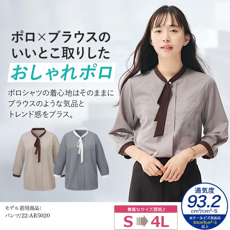 ポロシャツ(22-AR7620) メイン画像