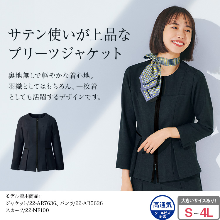 ジャケット(22-ar7636) メイン画像