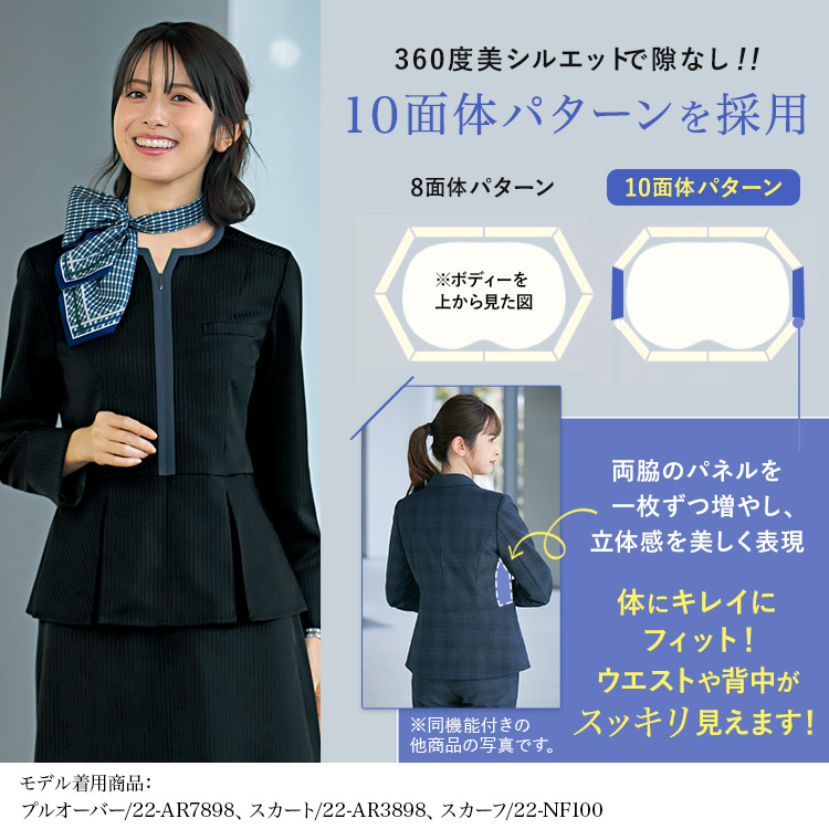 プルオーバー(22-ar7898) メイン画像2