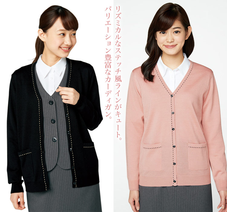 ステッチ風のアクセントがほんのり可愛いカーディガン(22-AR9244)