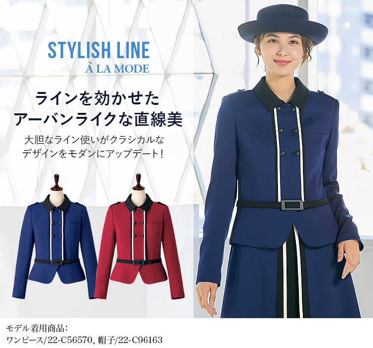 ジャケット(22-c46570)メイン画像