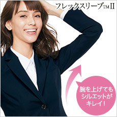 フレックスリーブ