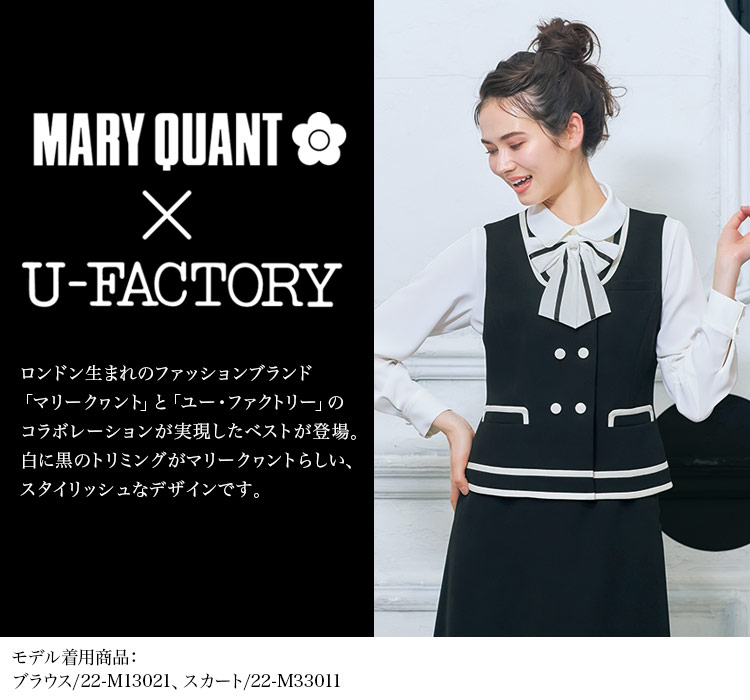 ベスト[MARY QUANT/ストレッチ](22-M23011)　ストレッチ](22-M23011)　