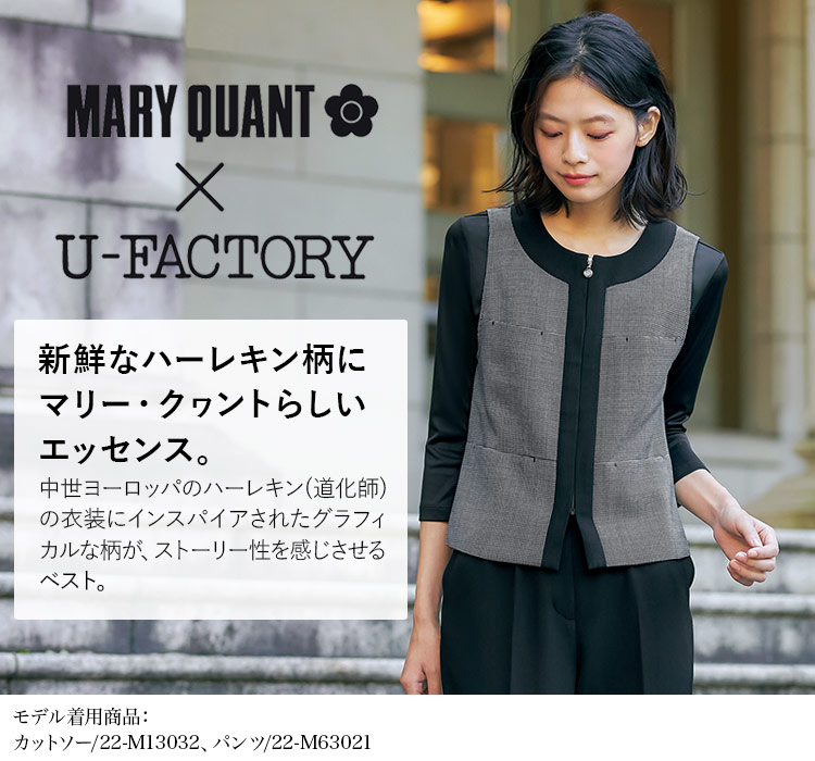 ベスト[MARY QUANT/ストレッチ](22-m23091)　メイン画像