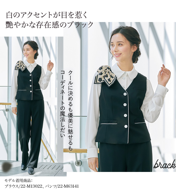 事務服・制服 ベスト(22-M23231) メイン画像②