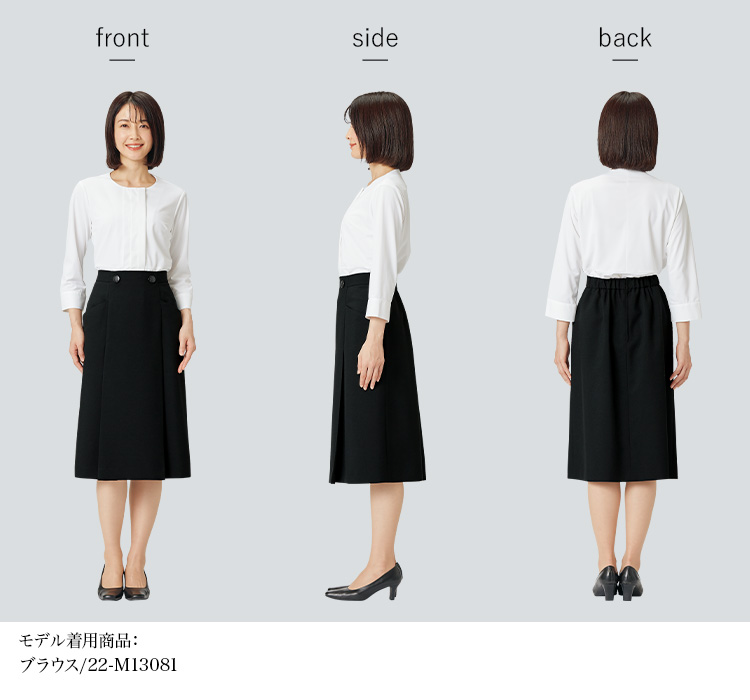スカート(22-m33361) メイン画像③