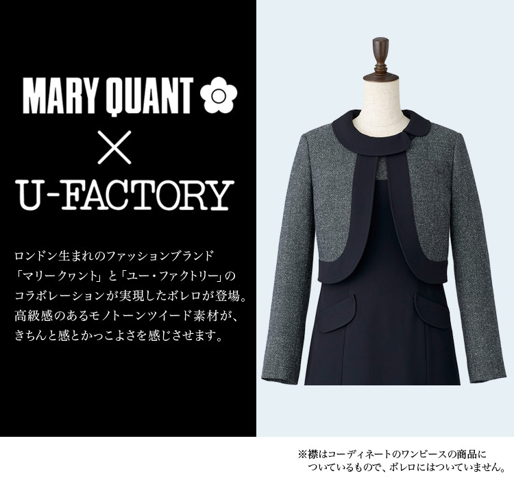 ボレロ[MARY QUANT](22-M43051)　