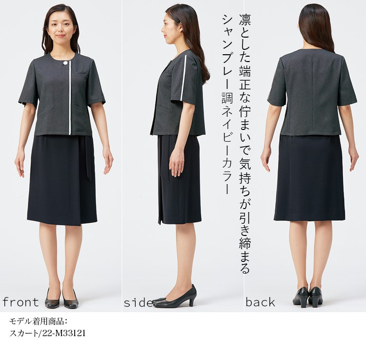サマージャケット(89-25130) メイン画像④