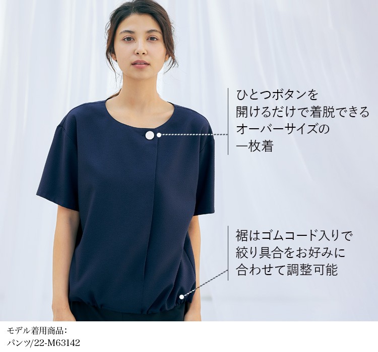 プルオーバー(89-25130) メイン画像②