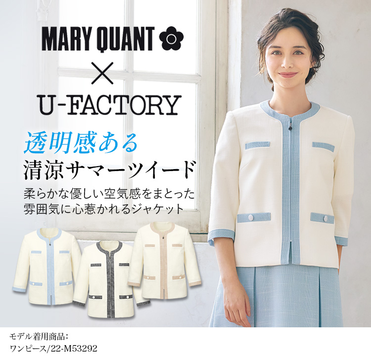 事務服・制服 ジャケット(22-M43291) メイン画像