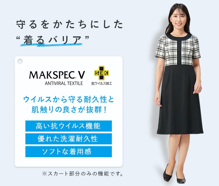 ワンピース(22-M53211) 機能画像