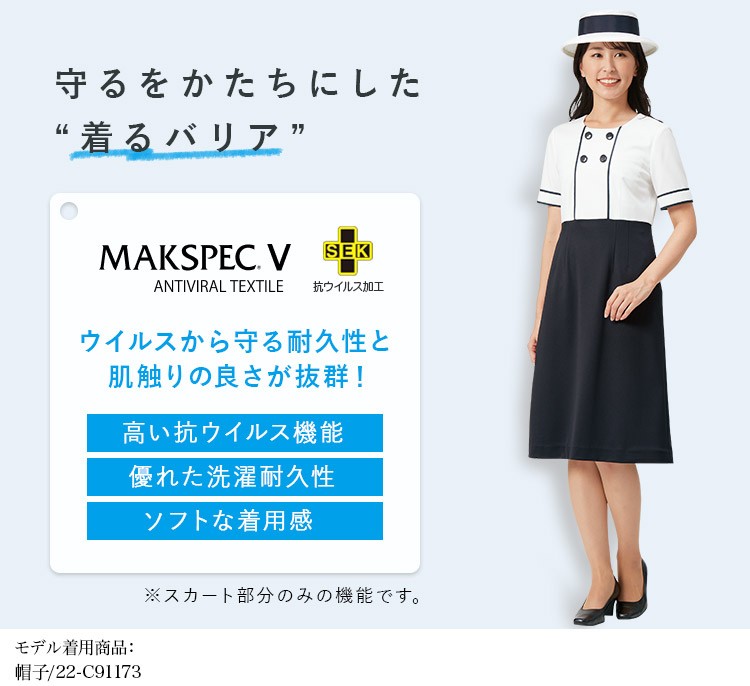 ワンピース(22-M53221) 機能画像