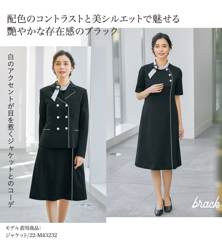 事務服・制服 ワンピース(22-M53231) メイン画像②