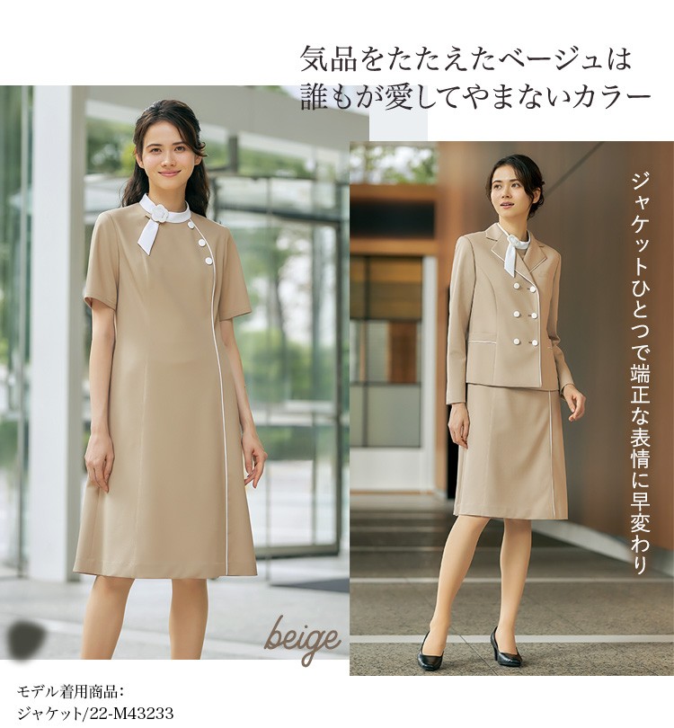 事務服・制服 ワンピース(22-M53231) メイン画像③
