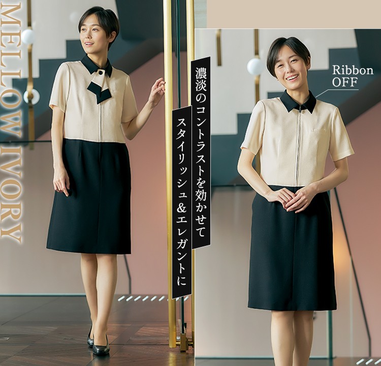 【未使用級】マリークワント ワンピース 受付 制服 22-M53081 MARY QUANT マリークワント ワンピース 女性用 レディース