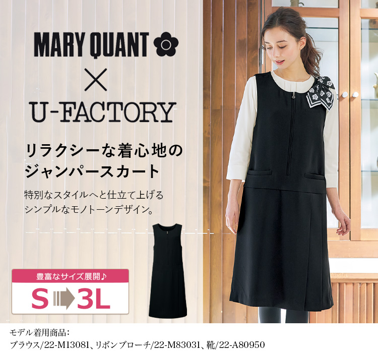 通年]MARY QUANT ジャンパースカート[ストレッチ](22-M57041