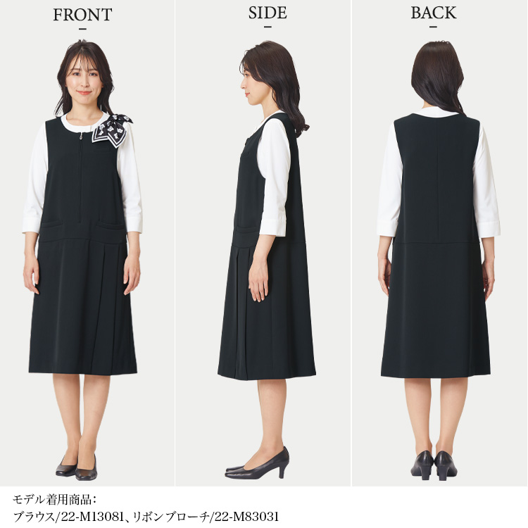 ジャンパースカート(22-m57041) メイン画像③