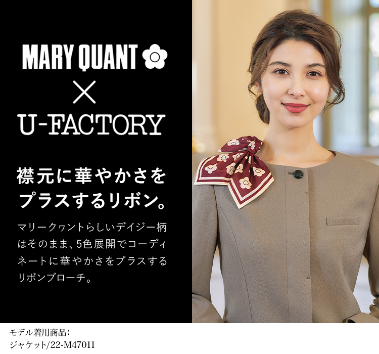 リボン[MARY QUANT](22-M83031)　