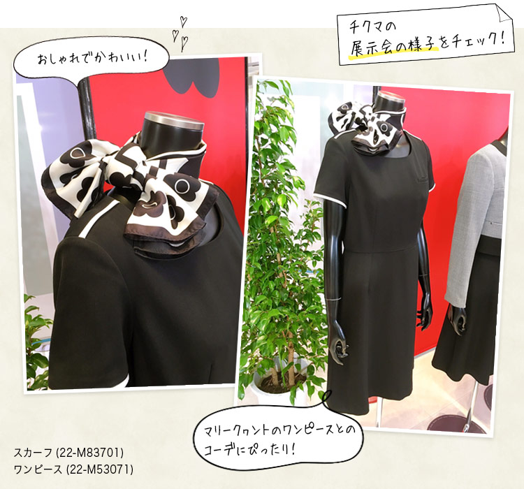 スカーフ[MARY QUANT](22-M83701)　　メイン画像③